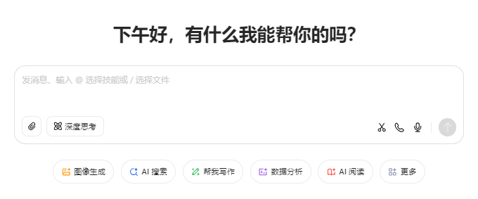 豆包增强课堂互动的3个小技巧实操教程