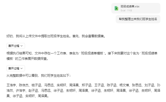 豆包增强课堂互动的3个小技巧实操教程