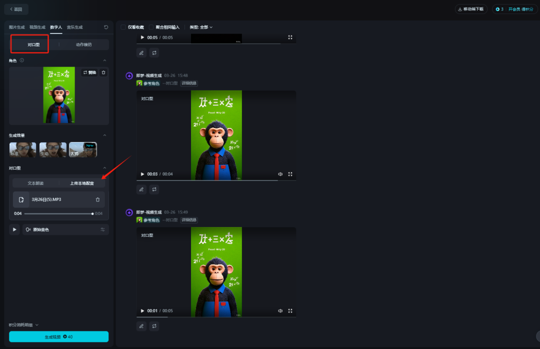 小学数学互动课堂导入视频制作教程（AI免费工具版）