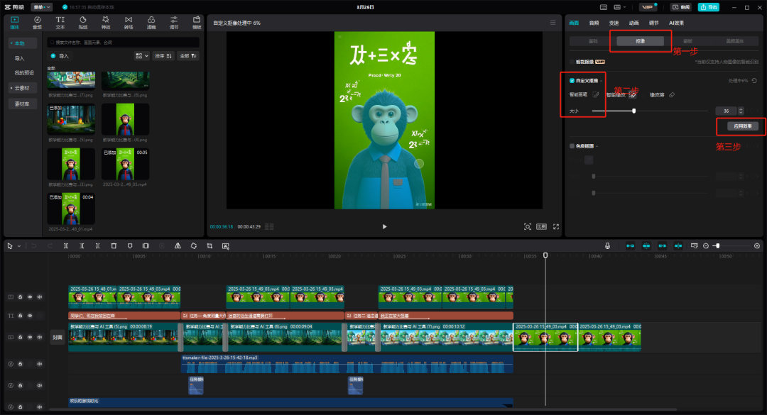 小学数学互动课堂导入视频制作教程（AI免费工具版）
