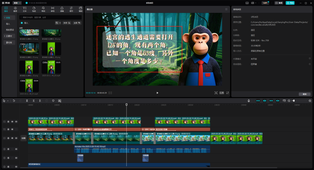 小学数学互动课堂导入视频制作教程（AI免费工具版）