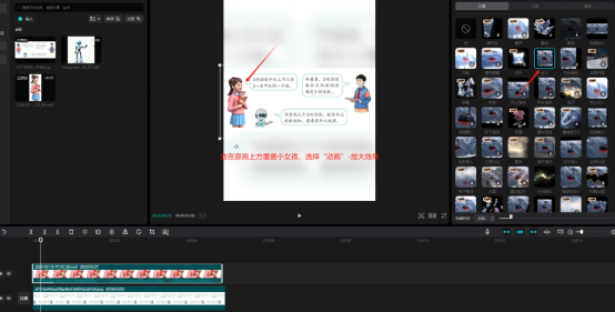 AI 教学实操教程|3 步将教材人物秒变3D对话动画