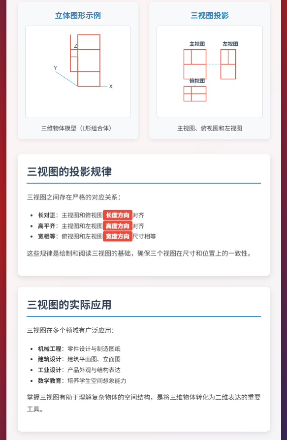 DeepSeek R1更新，赋能数学教学的三个案例实操