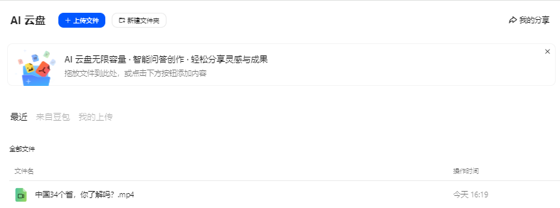 豆包如今越来越好用了，实测教学领域的应用