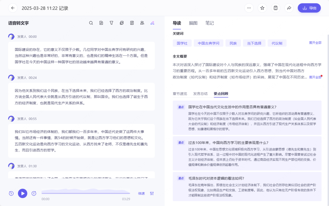 2025教师必备！国内三大AI听评课工具推荐