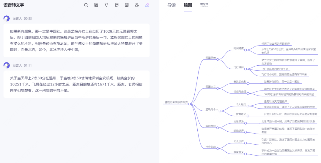 2025教师必备！国内三大AI听评课工具推荐