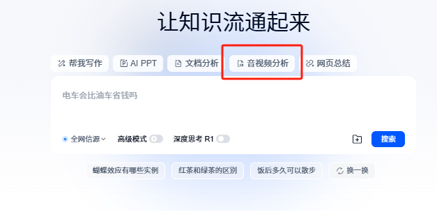 2025教师必备！国内三大AI听评课工具推荐