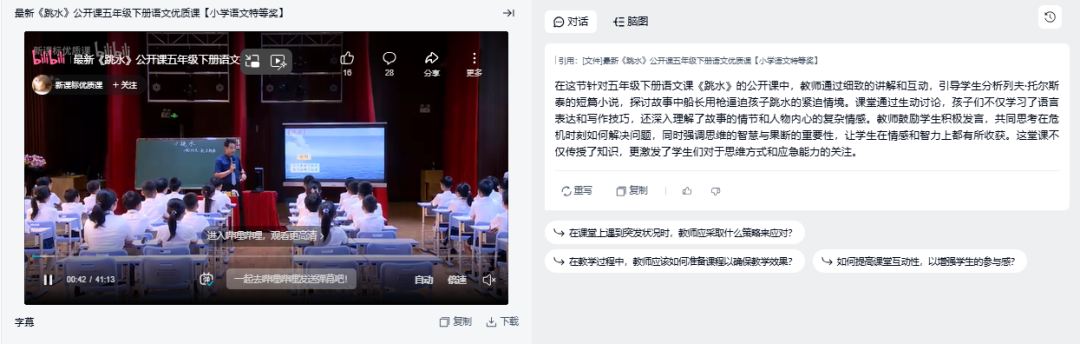 2025教师必备！国内三大AI听评课工具推荐