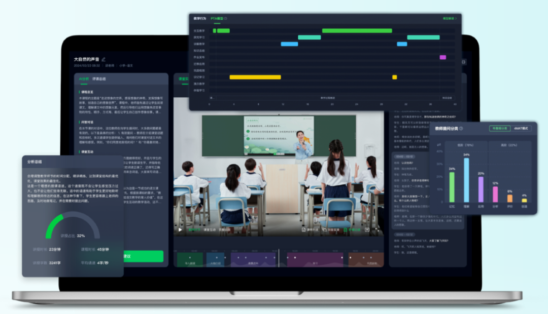 2025教师必备！国内三大AI听评课工具推荐