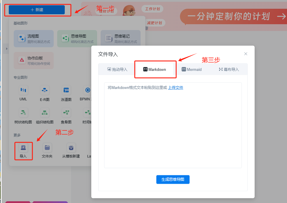 DeepSeek+ProcessOn：中小学教师的智能图表设计指南