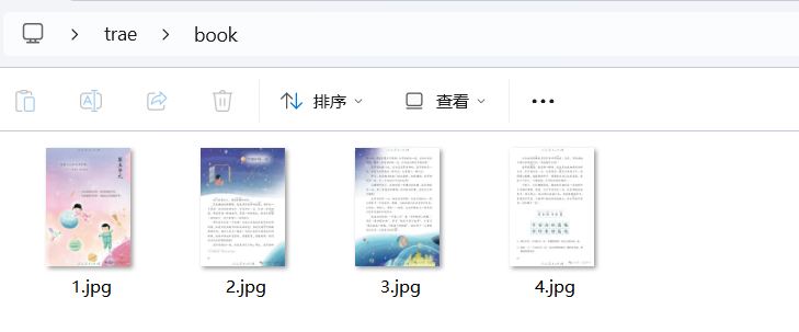 Trae中文版入门教程