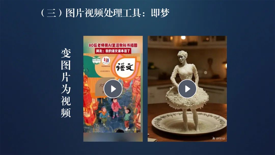 “豆包”Windows桌面版的八大应用课件分享