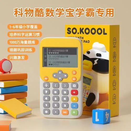 【案例设计】口算练习器:让学生像玩俄罗斯方块一样练习计算能力