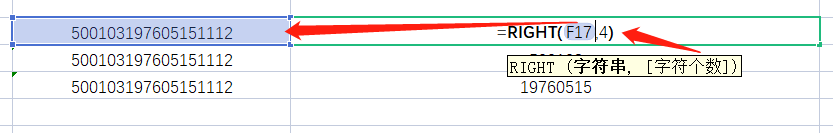 学校人事干部(HR)应该学会的电子表格技能(一）