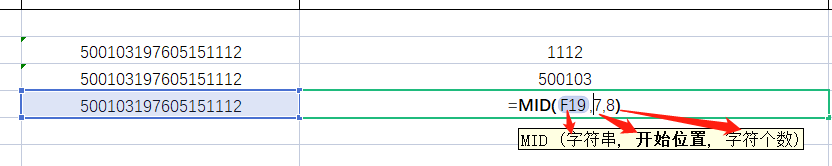 学校人事干部(HR)应该学会的电子表格技能(一）