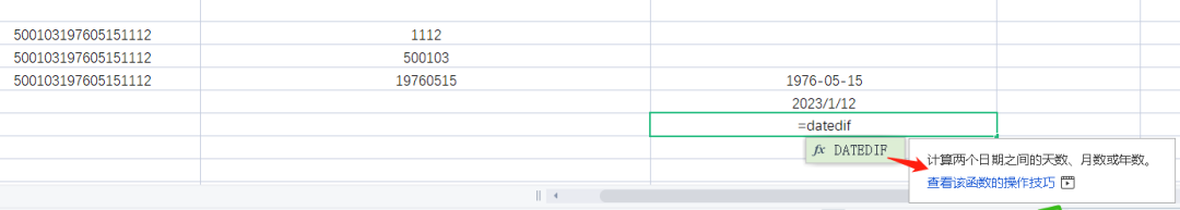 学校人事干部(HR)应该学会的电子表格技能(一）