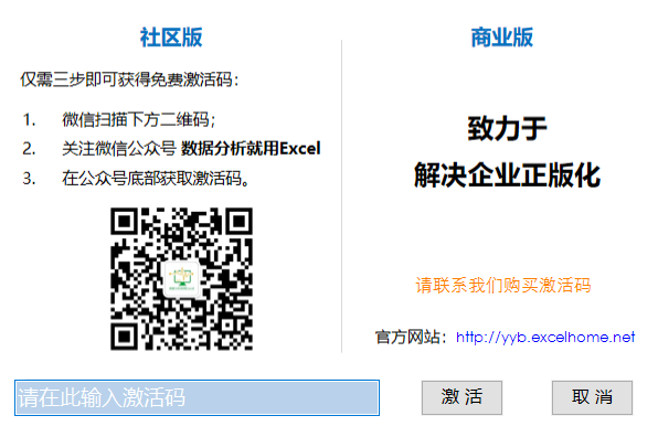 快速合并拆分多个电子表格——好用免费的电子表格插件“易用宝”