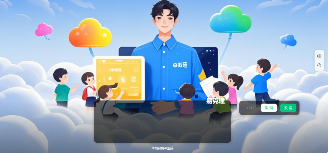 希沃白板五把“智能体”加入了课件设计