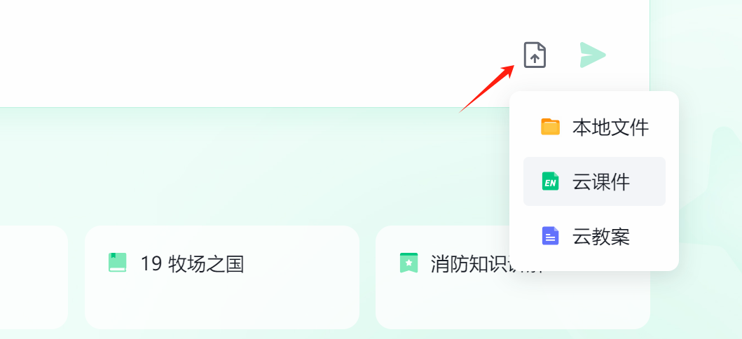 希沃白板五把“智能体”加入了课件设计