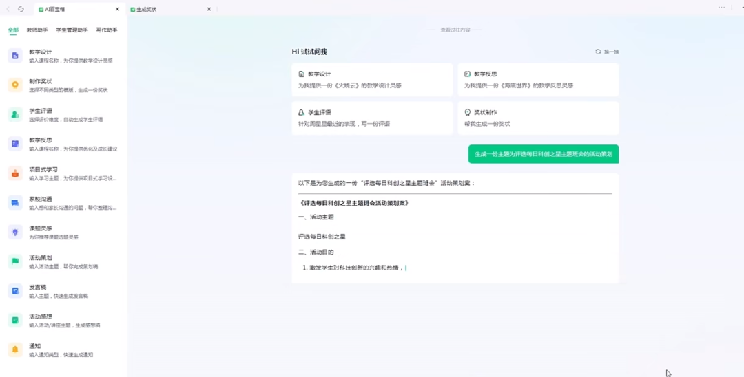 10月17日的希沃未来教育创新日有这些看点