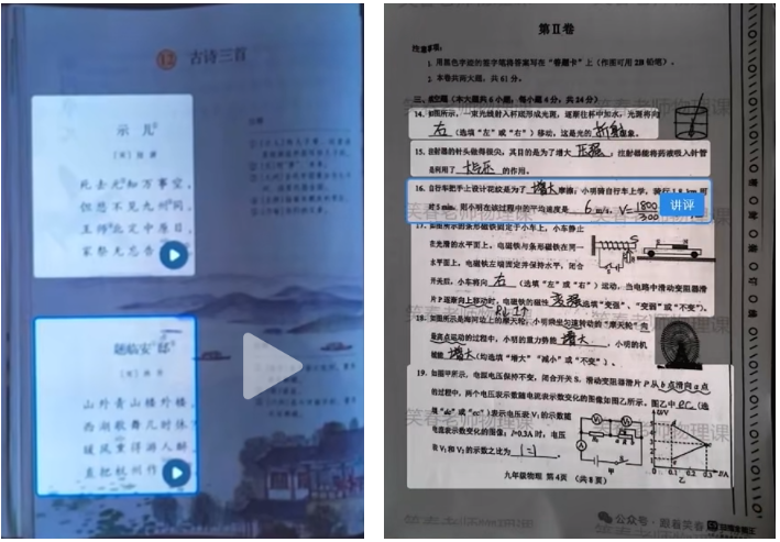 10月17日的希沃未来教育创新日有这些看点