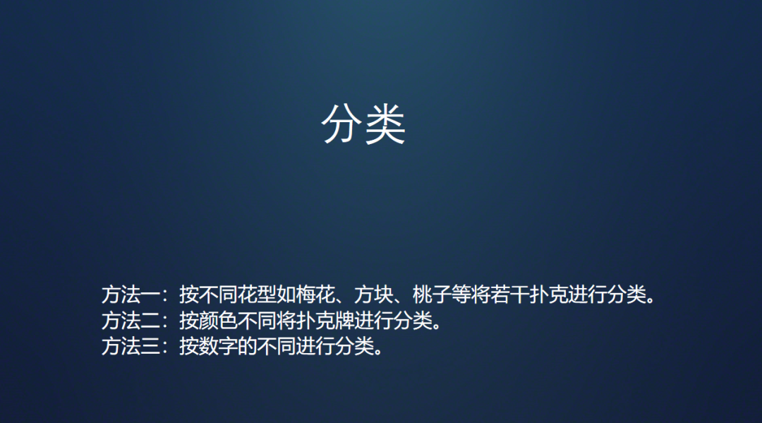 扑克牌在教学中的使用，附全套希沃课件下载