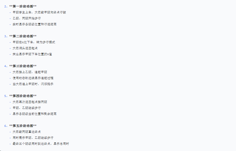 “天工”超级智能体初体验：设计应用题解题过程效果震撼，只是积分不太够用