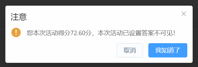 AI大模型知识考试能得多少分？国家智慧教育平台一测便知
