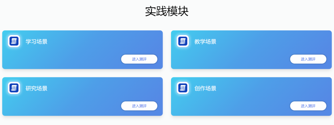 AI大模型知识考试能得多少分？国家智慧教育平台一测便知