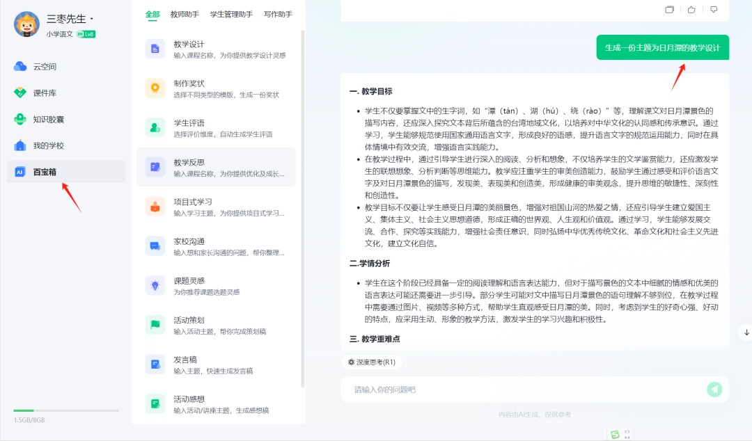 国家中小学智慧教育平台可以使用希沃课件了