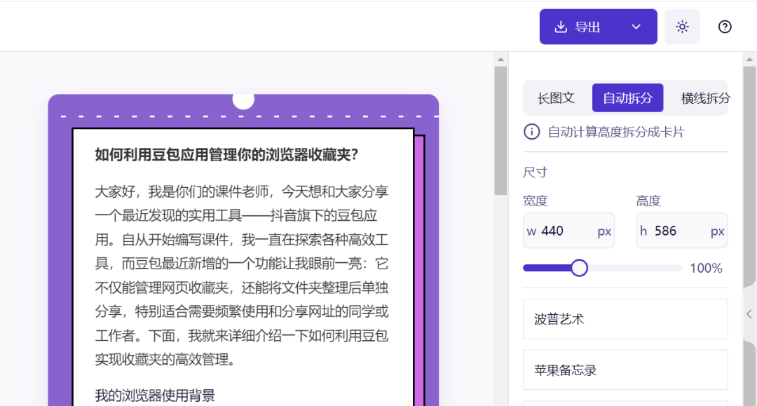 AI生成的文章有“*”和“#”，这几个网站帮你去掉