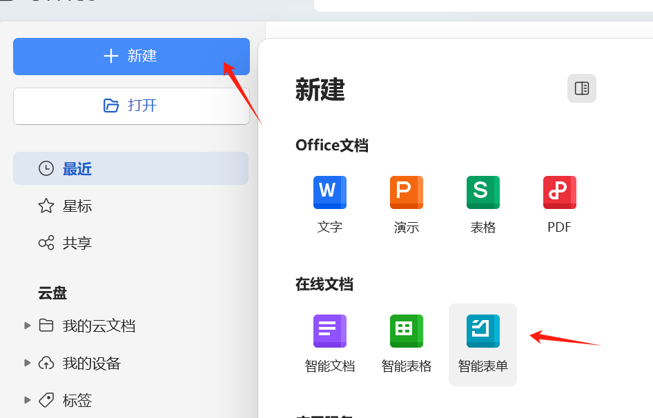 期末成绩利用WPS“智能表单”让家长手机短信验证码查询