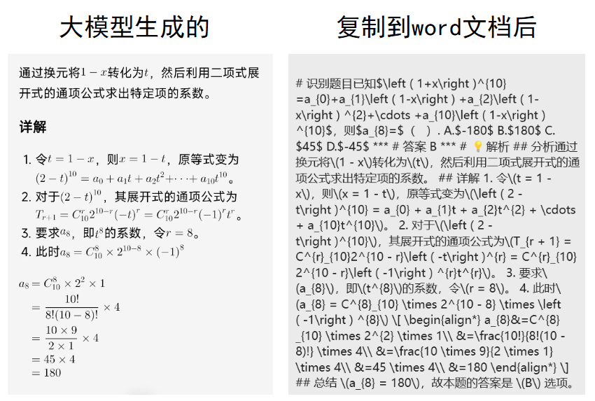 给数学老师找到一个公式编辑网站，赶快收藏
