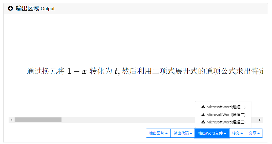 给数学老师找到一个公式编辑网站，赶快收藏