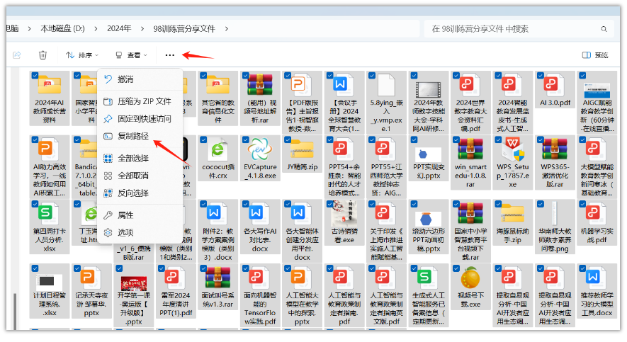 【办公技巧】快速获取文件夹内的所有文件信息
