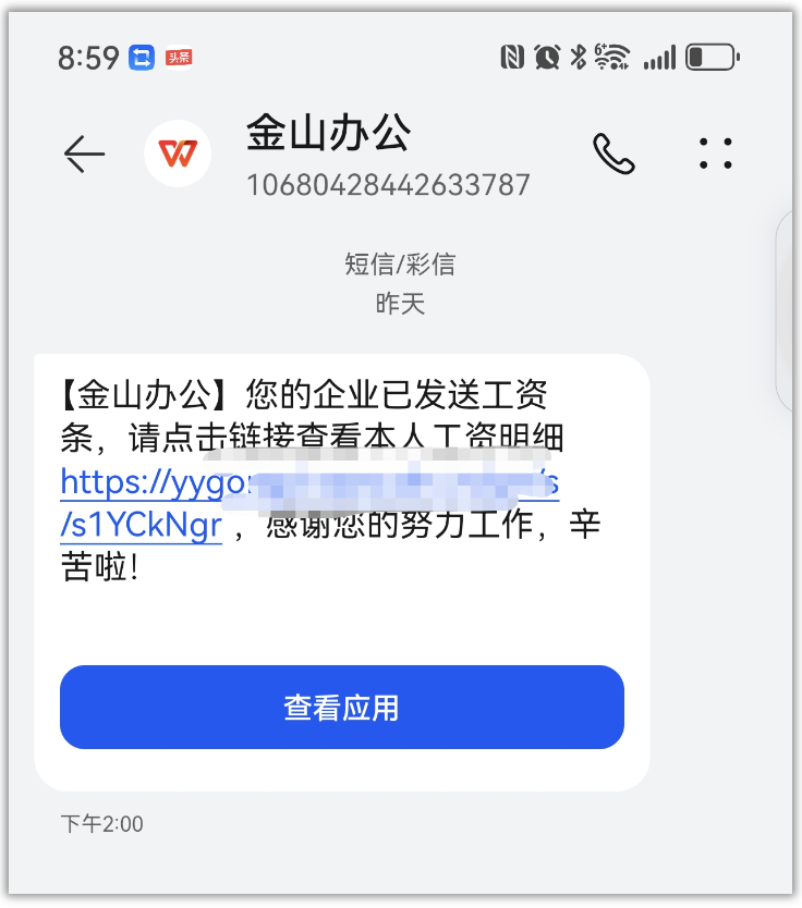WPS大会员专享——电子表格之群发功能