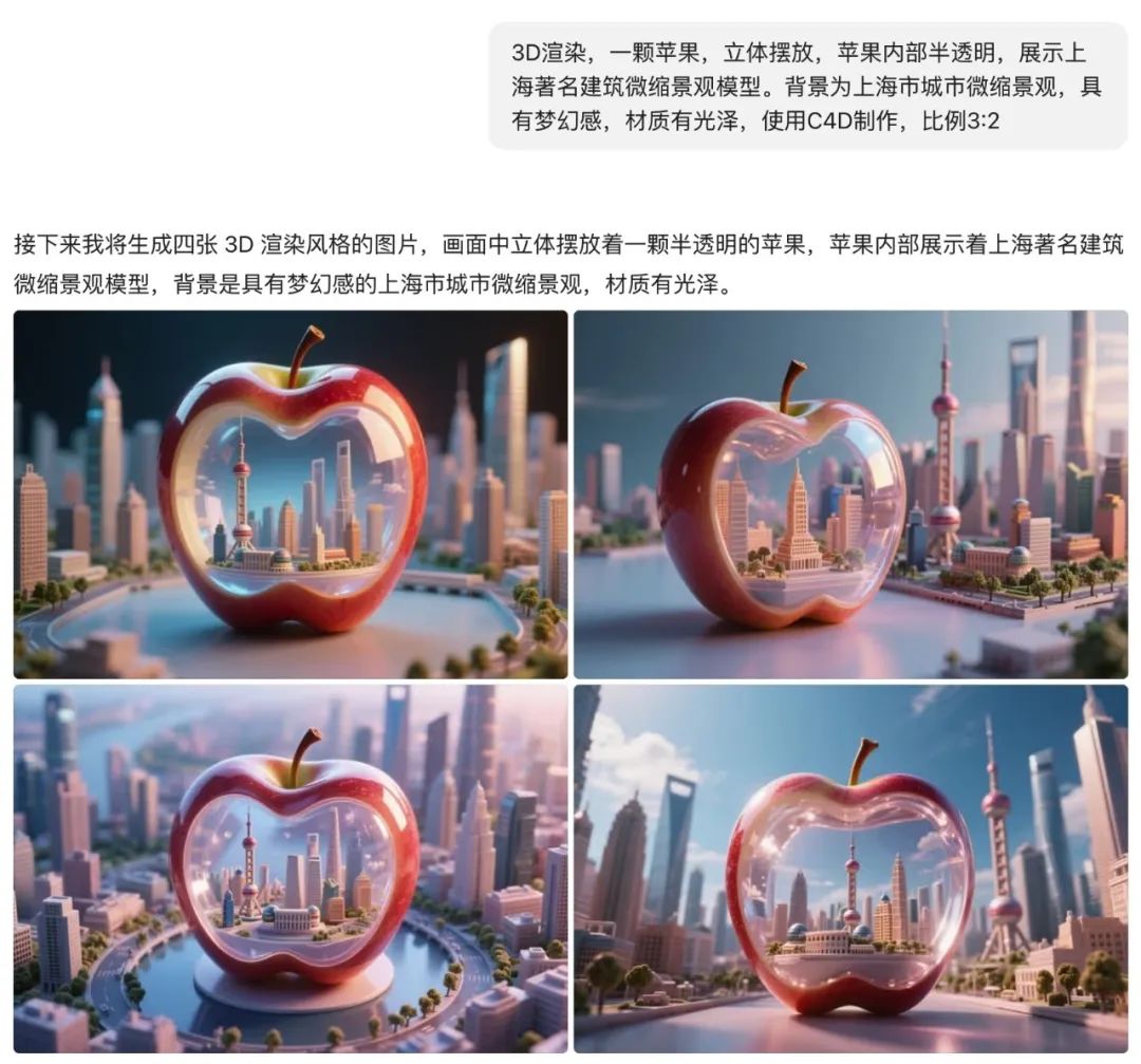 十秒，AI助你玩转城市微缩景观（手把手教你玩转AI）