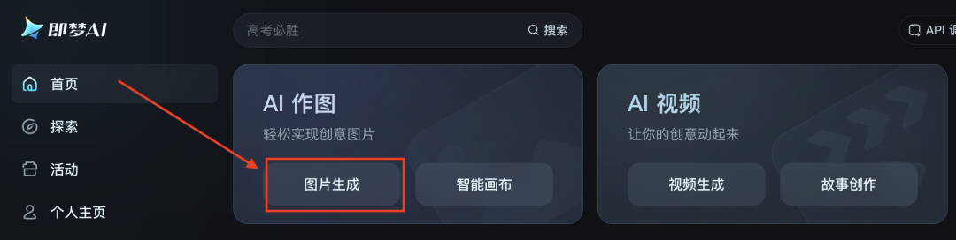 三分钟,AI助你让状元“诗佛”王维送出高考祝福(手把手教你玩转AI)