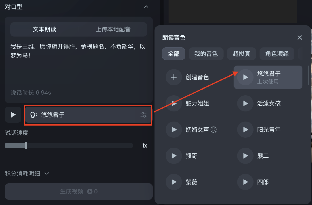 三分钟，AI助你让状元“诗佛”王维送出高考祝福（手把手教你玩转AI）