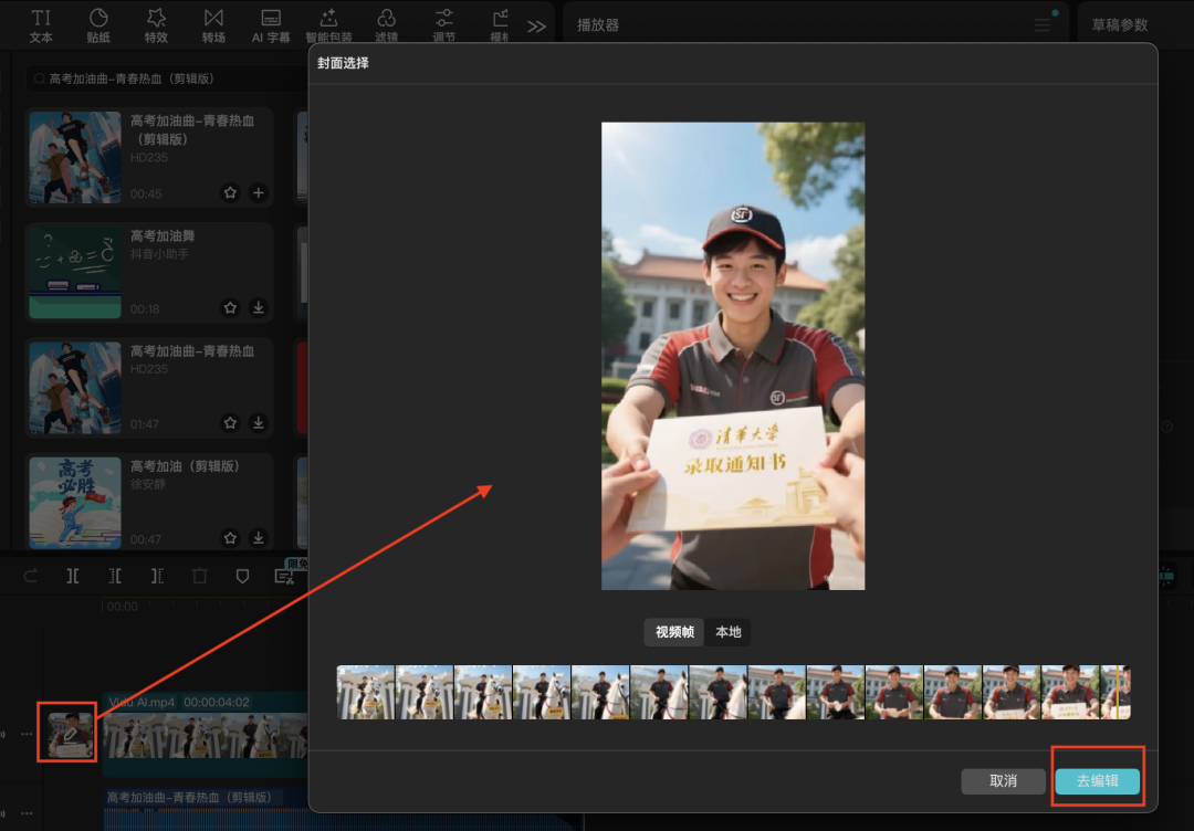 五分钟，AI助你生成金榜题名视频（手把手教你玩转AI）