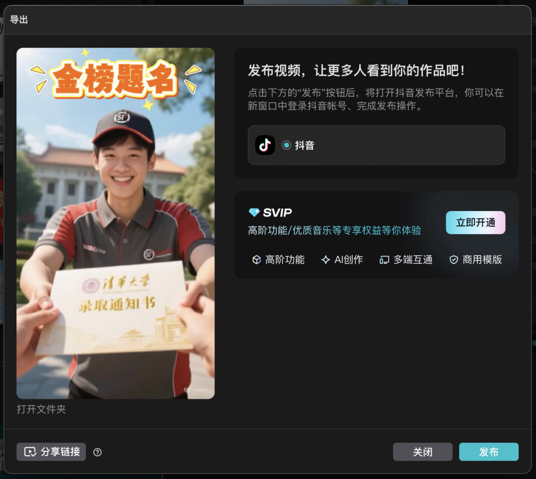 五分钟，AI助你生成金榜题名视频（手把手教你玩转AI）