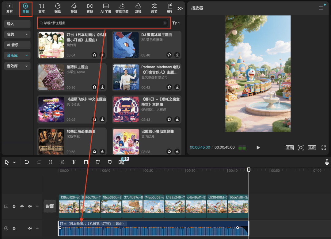 五分钟，AI助你生成“哆啦A梦”主题乐园（手把手教你玩转AI）