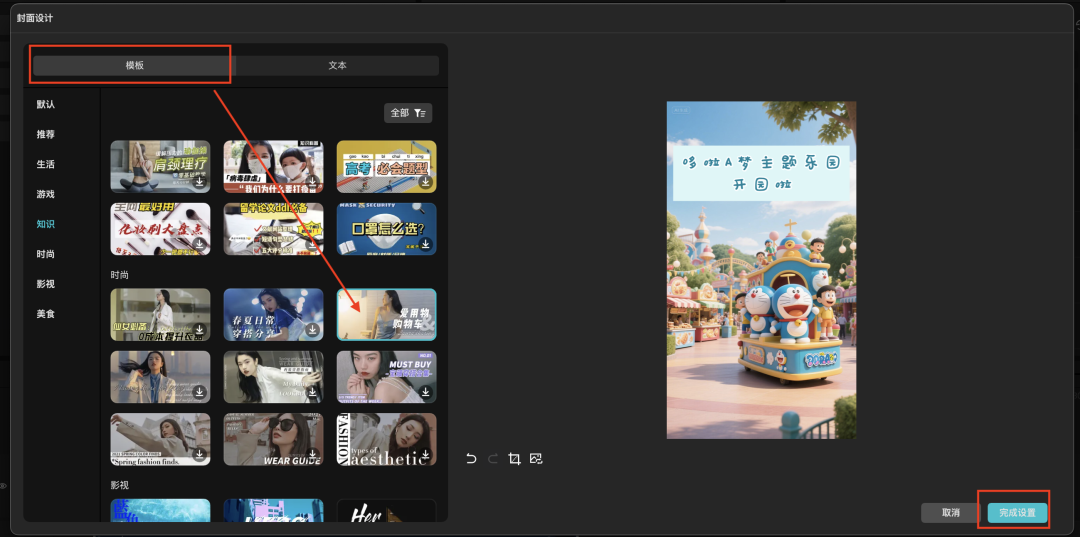 五分钟，AI助你生成“哆啦A梦”主题乐园（手把手教你玩转AI）