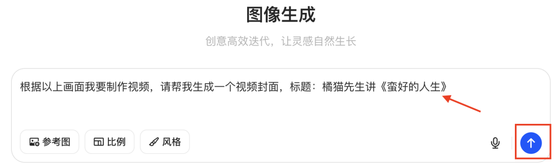 十分钟，AI助你生成《橘猫先生讲金句》治愈系短视频，爆款哦（手把手教你玩转AI）