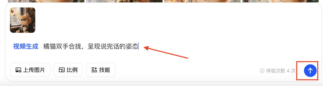 十分钟，AI助你生成《橘猫先生讲金句》治愈系短视频，爆款哦（手把手教你玩转AI）