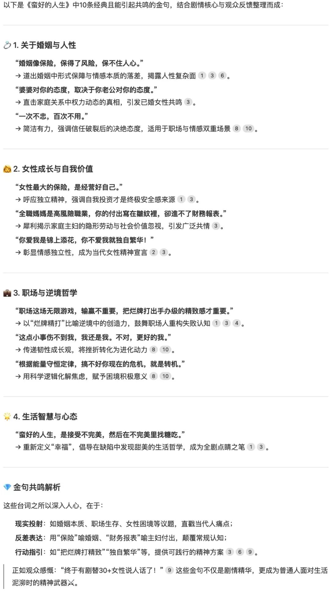 十分钟，AI助你生成《橘猫先生讲金句》治愈系短视频，爆款哦（手把手教你玩转AI）