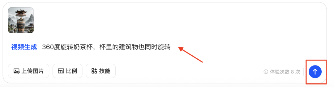 十秒，AI助你生成奶茶里的城市（手把手教你玩转AI）