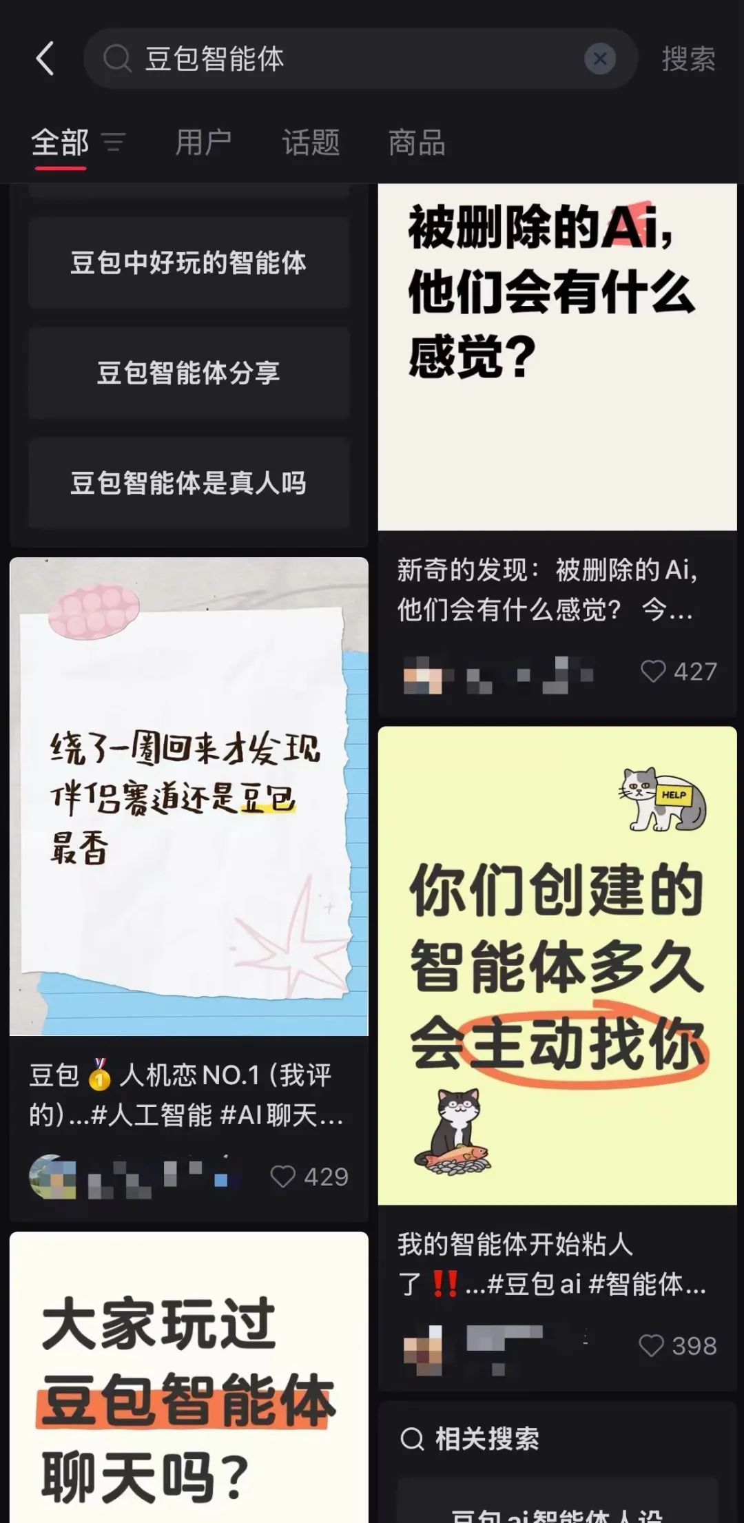 虚拟伴侣，相爱容易戒断难