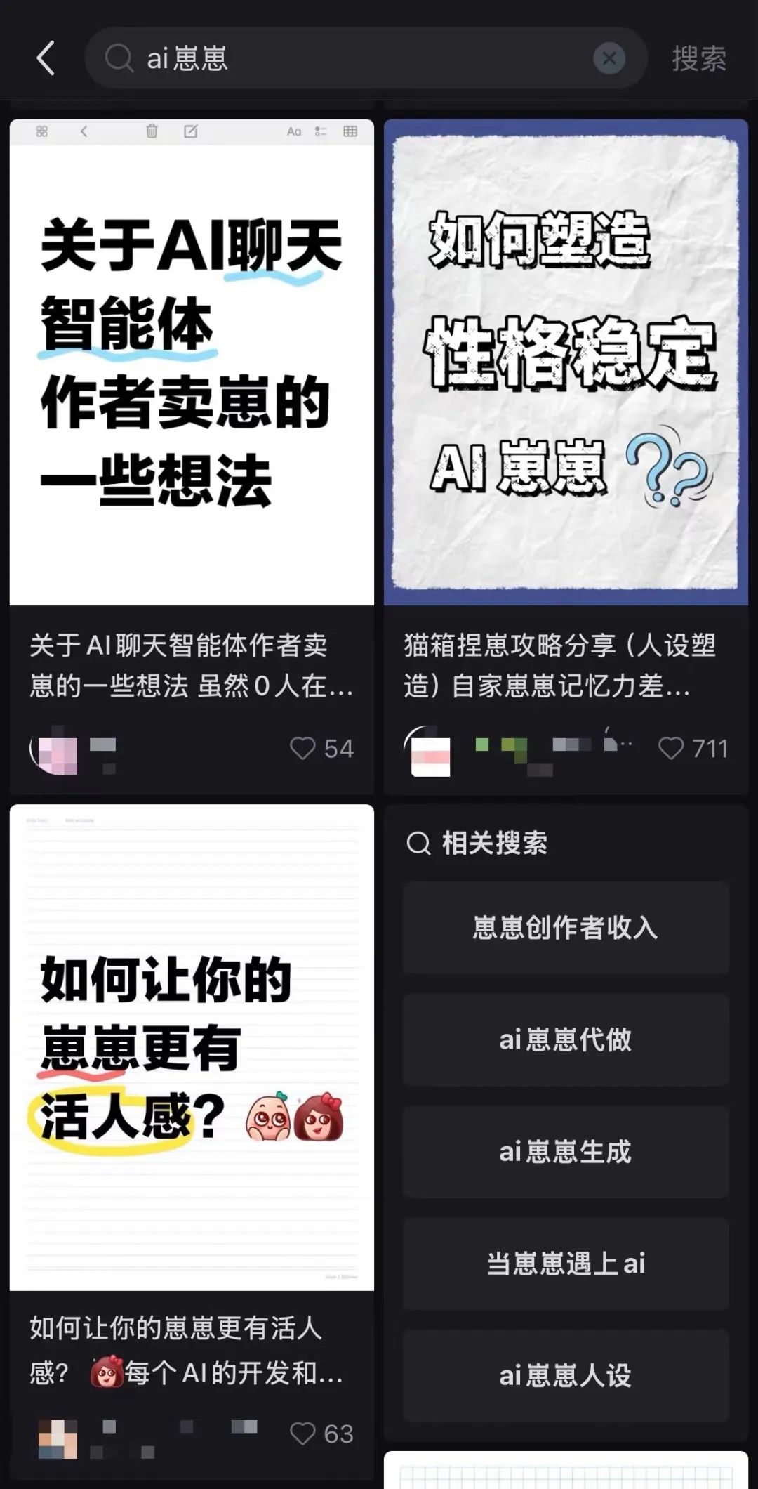 虚拟伴侣，相爱容易戒断难