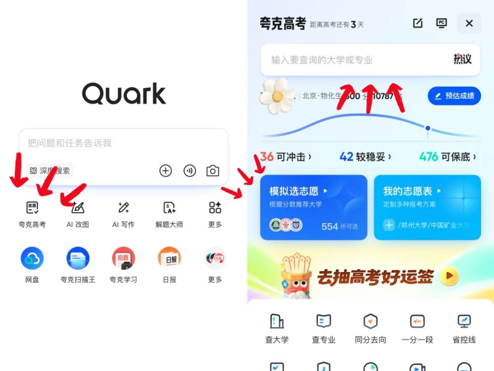 AI混战高考报志愿，最强AI升学搭子，张雪峰要失业了？